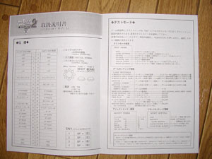 ライデンファイターズ2 | Equinox Development ～since 1999～