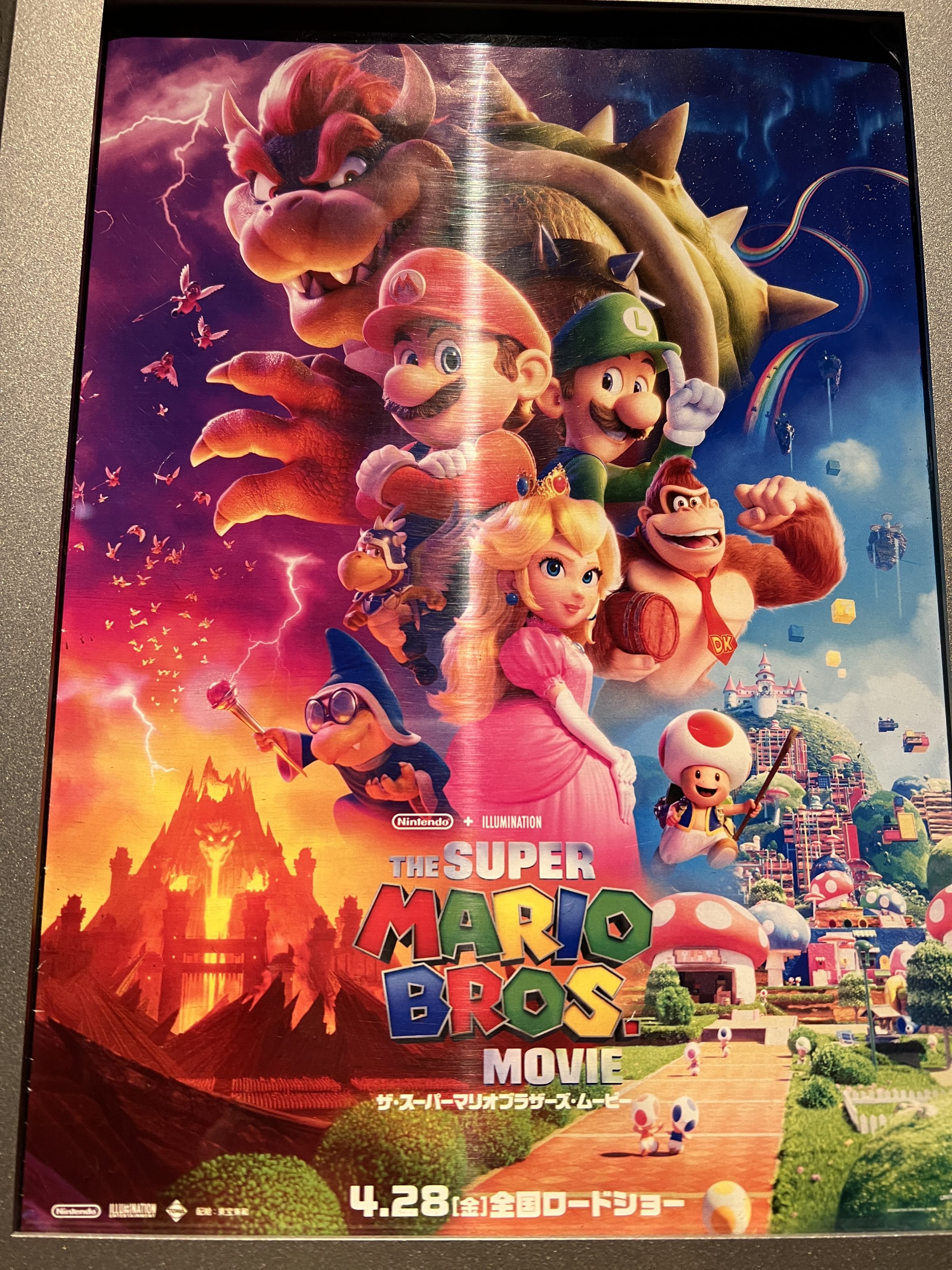 ザ・スーパーマリオブラザーズ・ムービー』観てきました | MNAの世界