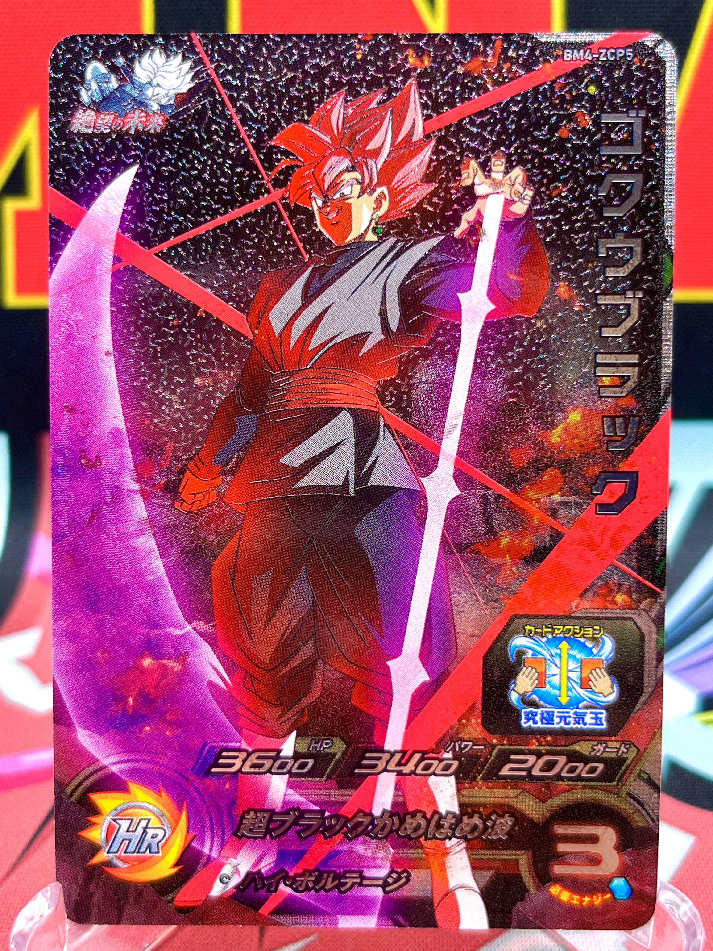 BM4-ZCP5 Goku Black CP Black Light (2020)