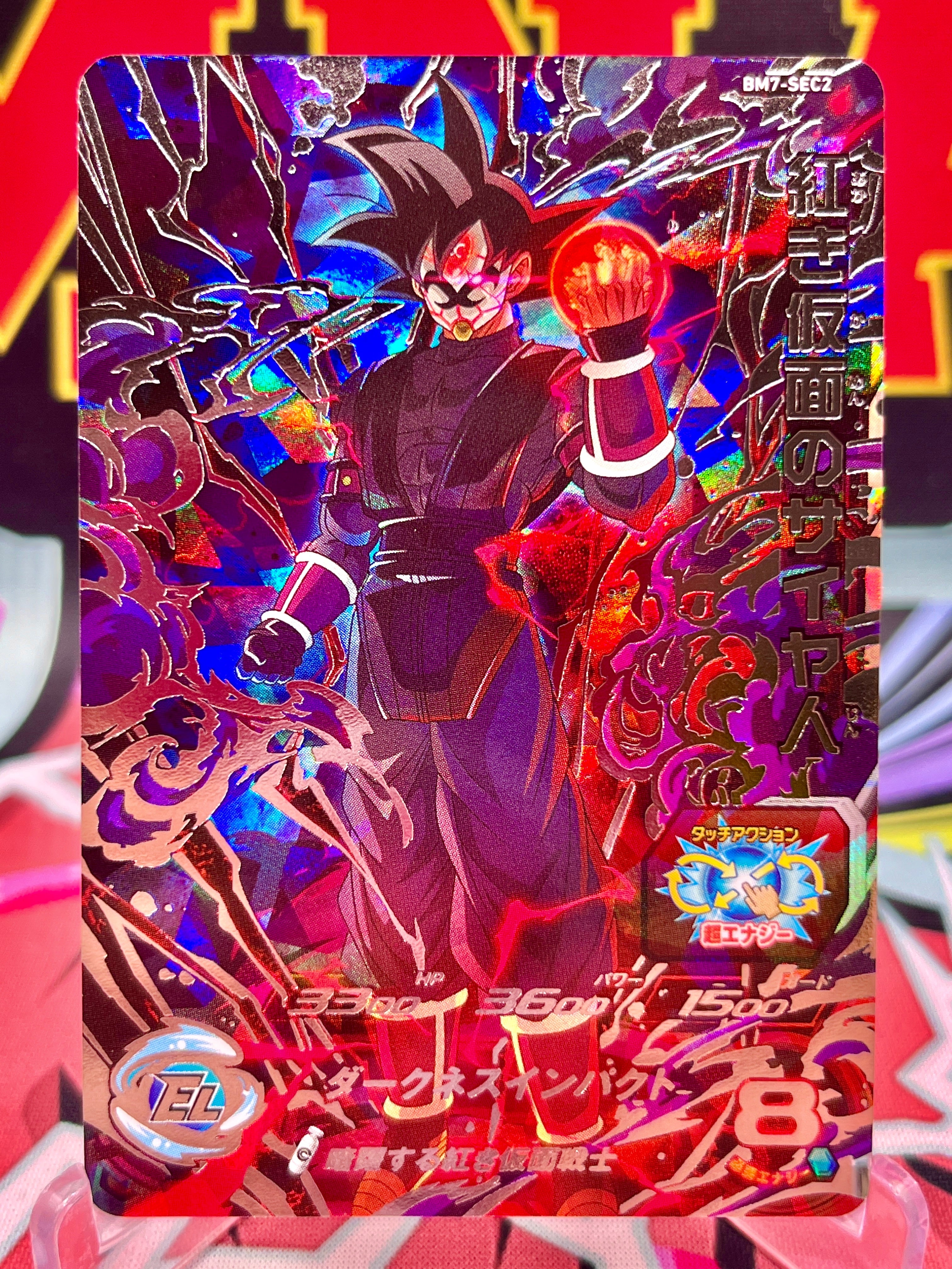 BM7-SEC2 Red Masked Saiyan (2021) - MNA Cardz