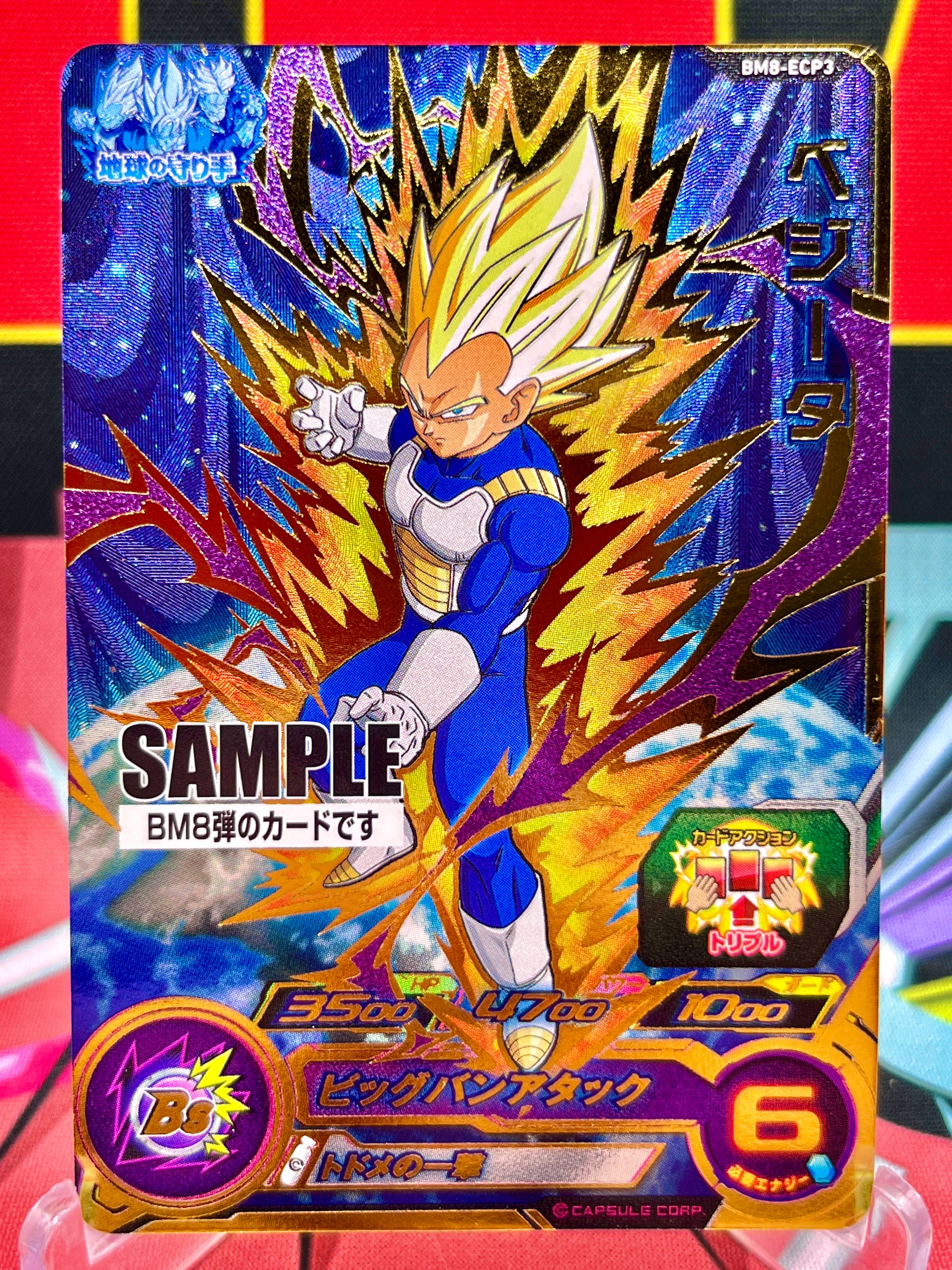 BM8-ECP3 Vegeta CP SAMPLE (2021) - MNA Cardz