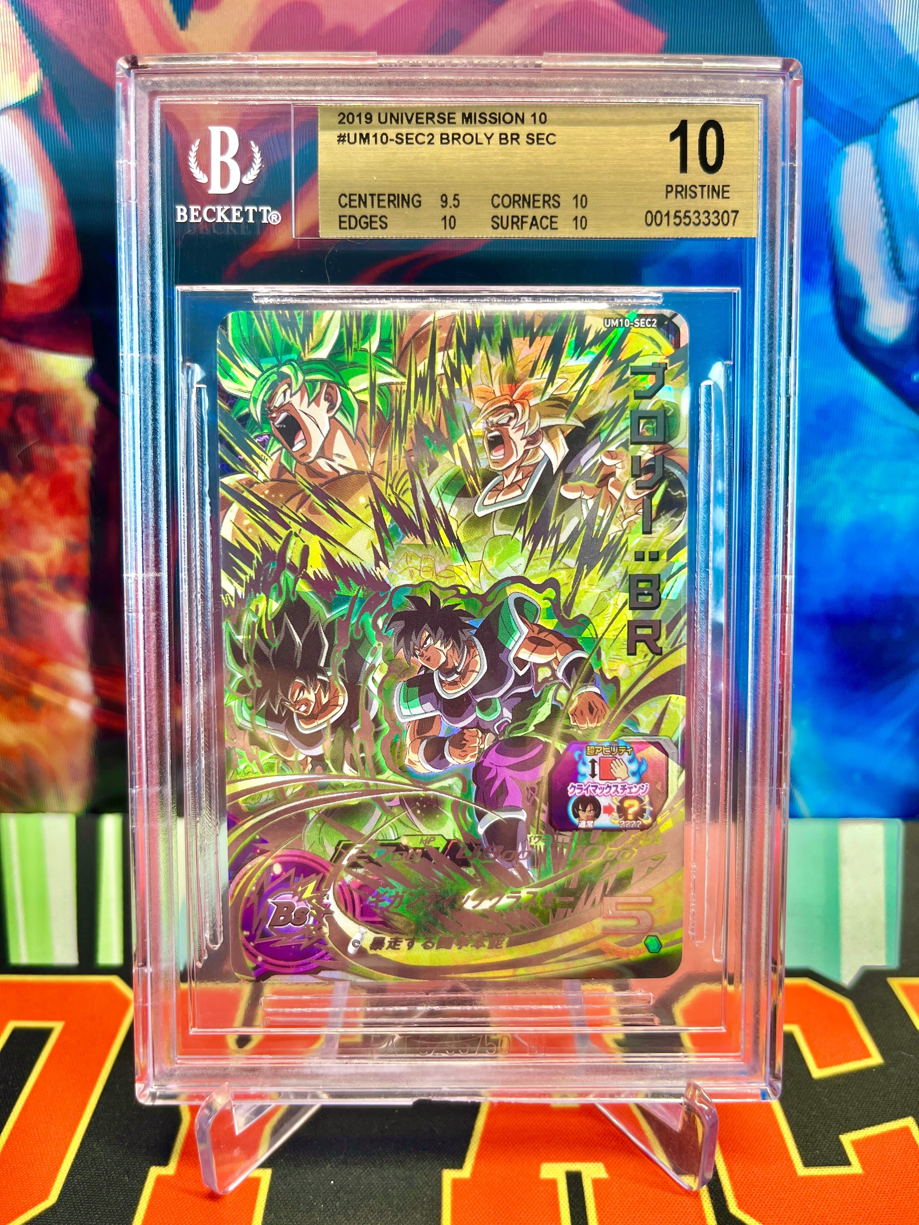 PSA10】um10-sec2 ブロリー ヒーローズ フュージョンワールド