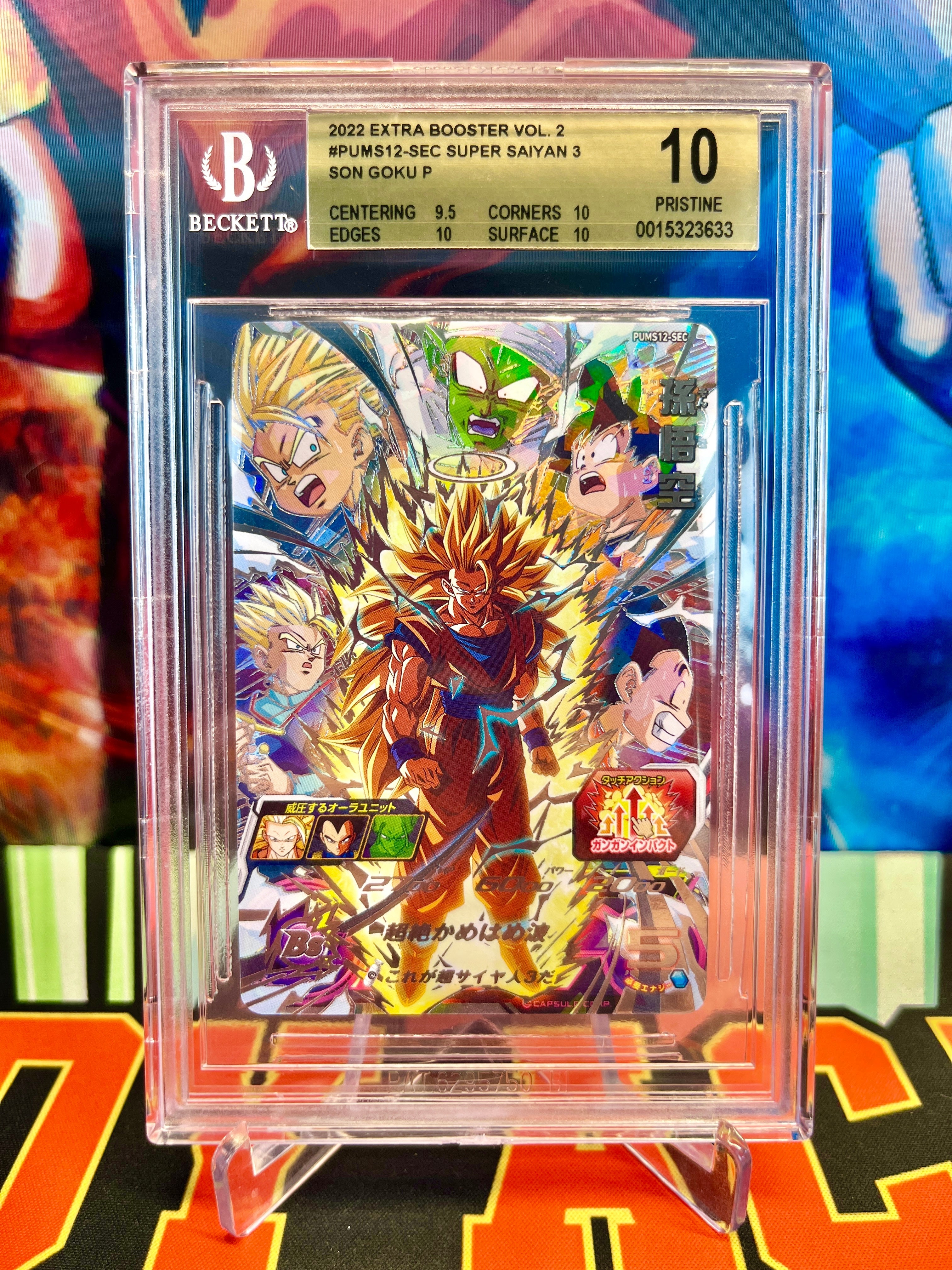 スーパードラゴンボールヒーローズ PUMS12-SEC 完全美品