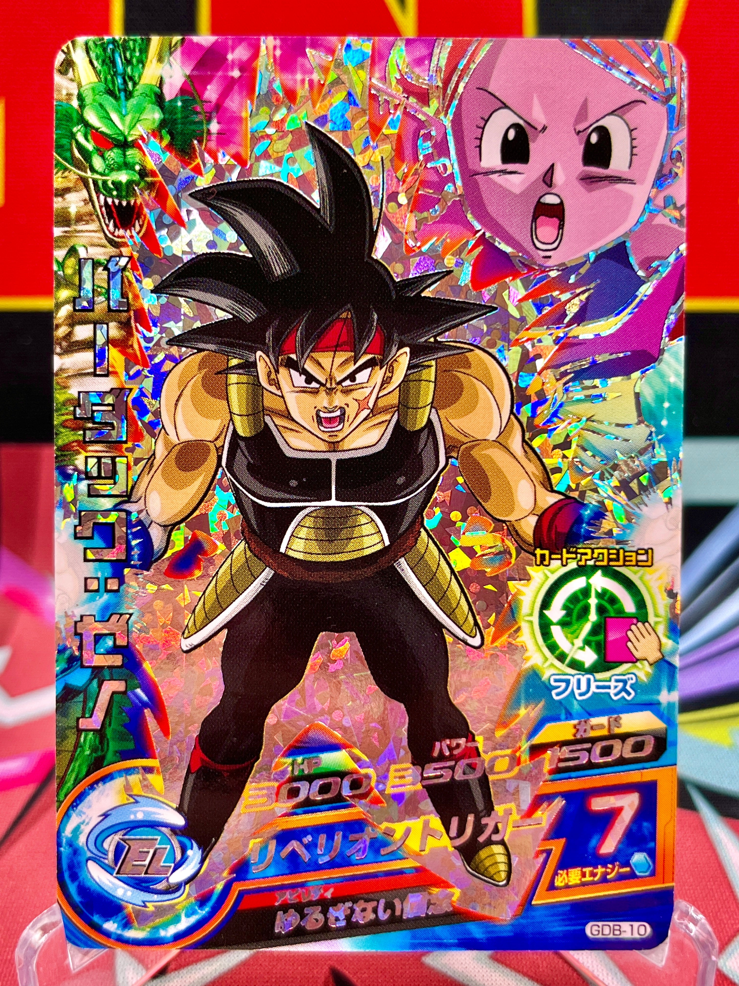 GDB-10 Bardock Vintage Promo (2015)