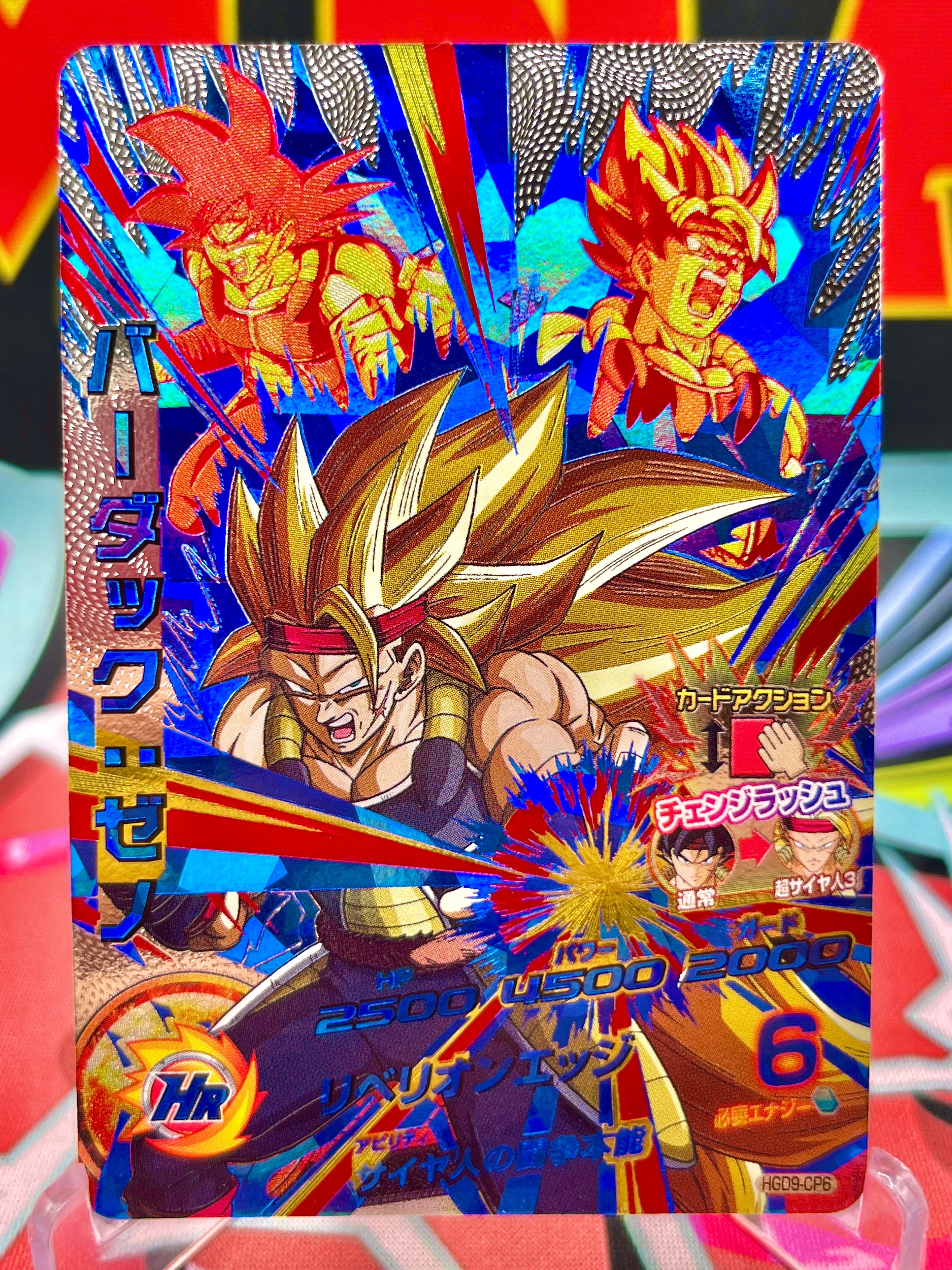 HGD9-CP6 Bardock: Xeno Vintage CP (2016)