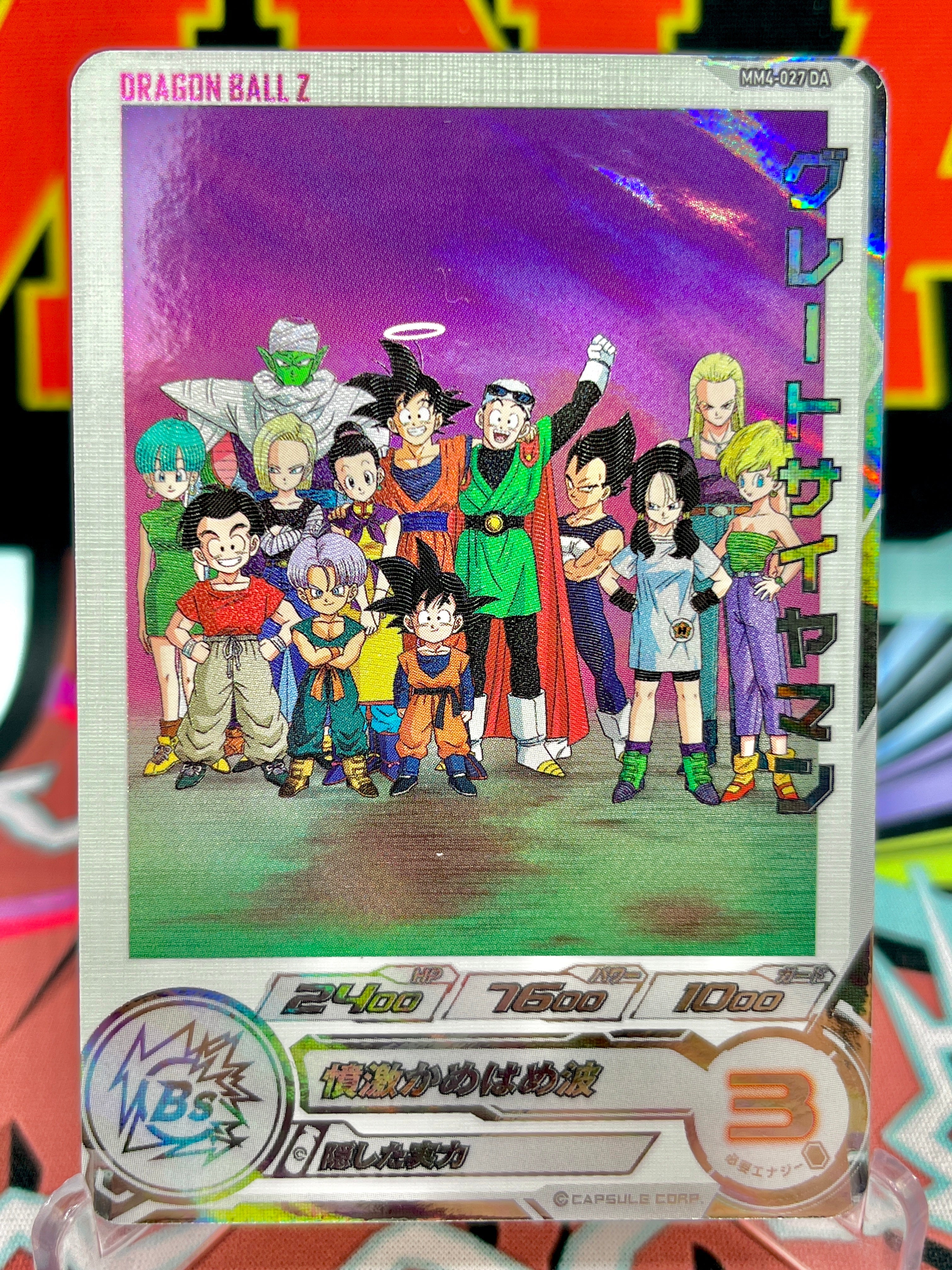 ドラゴンボールヒーローズ mm4-027 MM4-027DA グレートサイヤマン UR