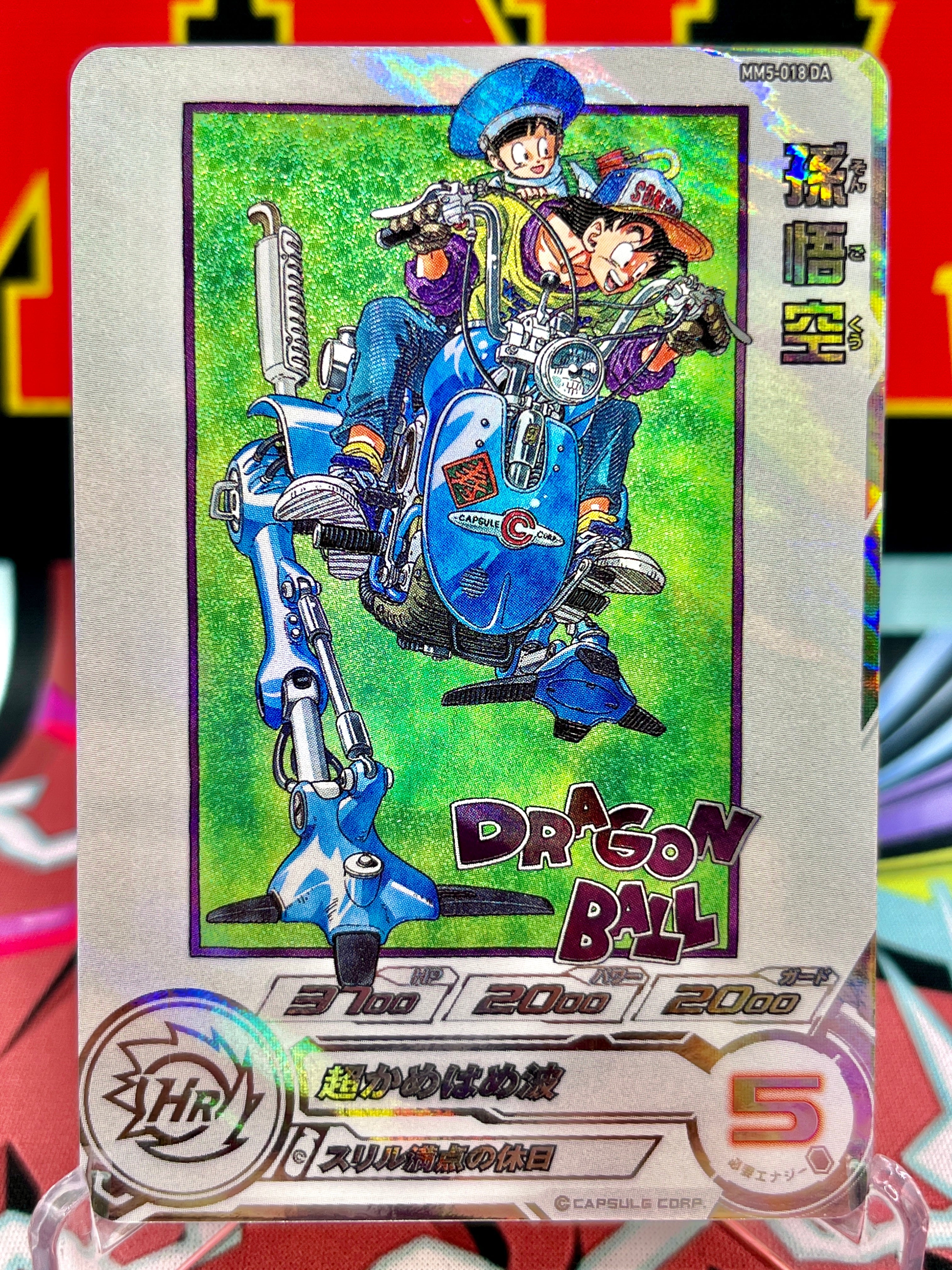 ドラゴンボールヒーローズ MM5-018 DA 孫悟空 PSA10 ドラゴンボール