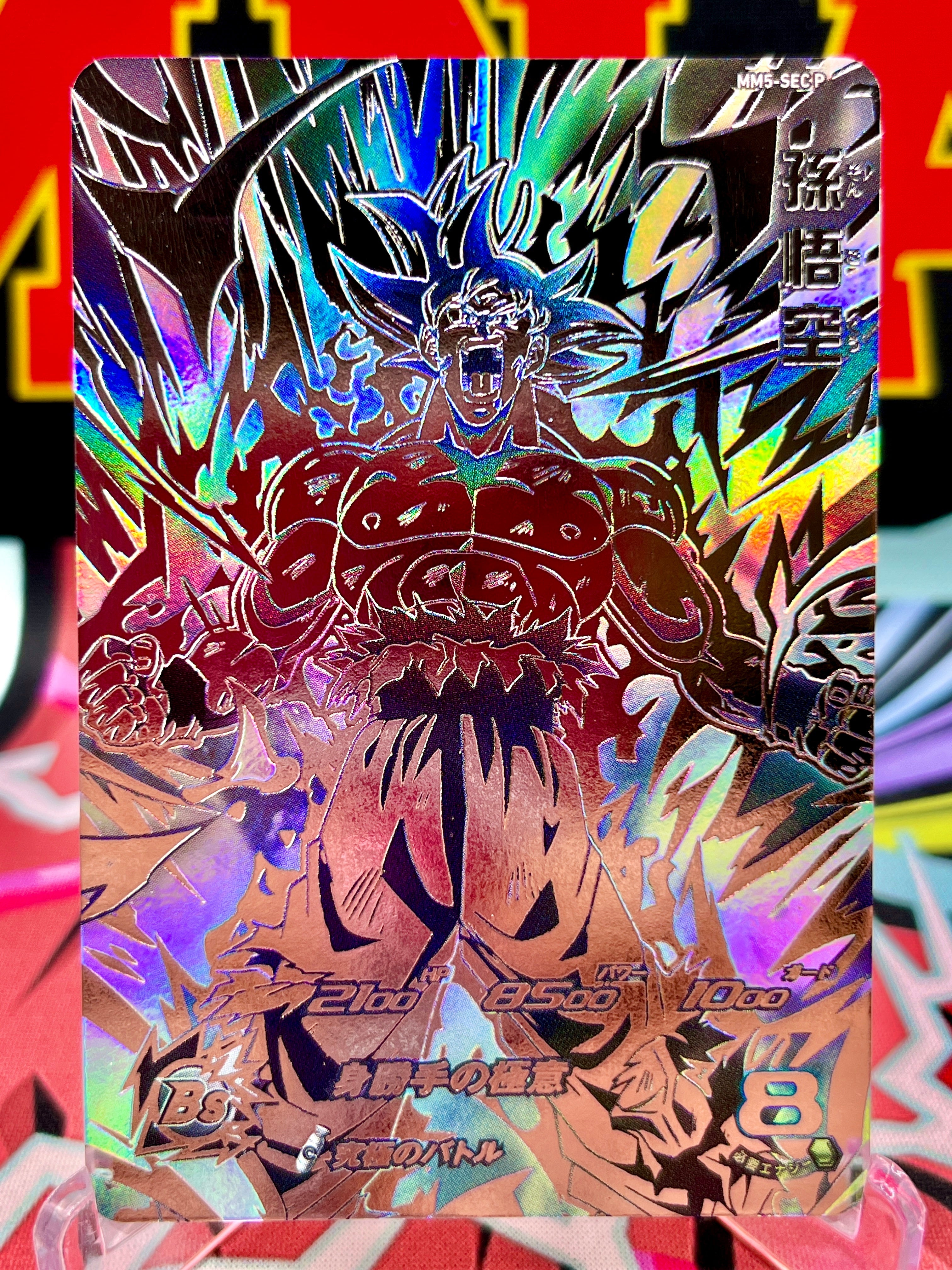 よ*ぃ様 ドラゴンボールヒーローズ 孫悟空 MM5-SEC P パラレル MM5-SEC