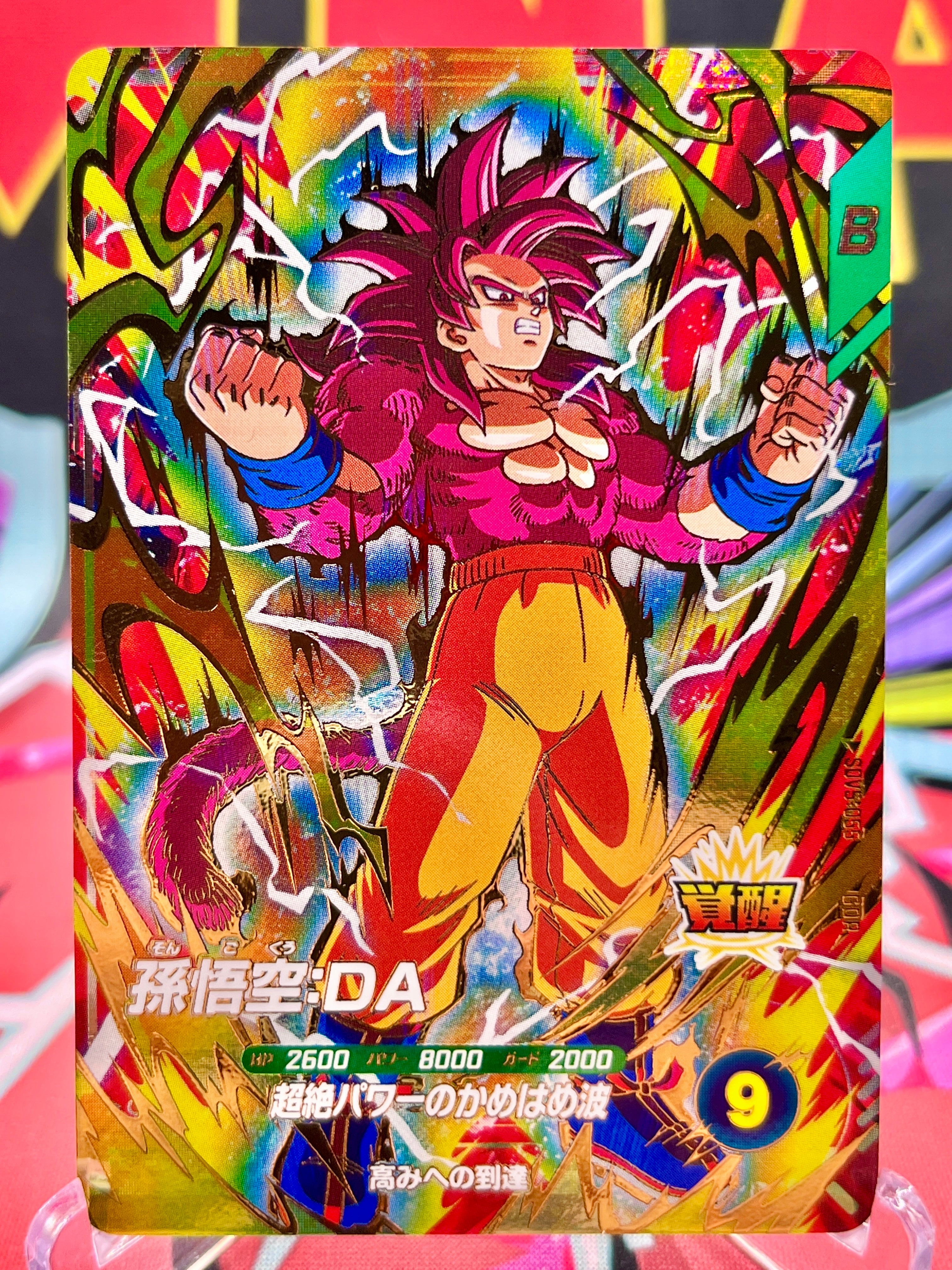 SDV5-055 Son Goku:DA GDR (2025)