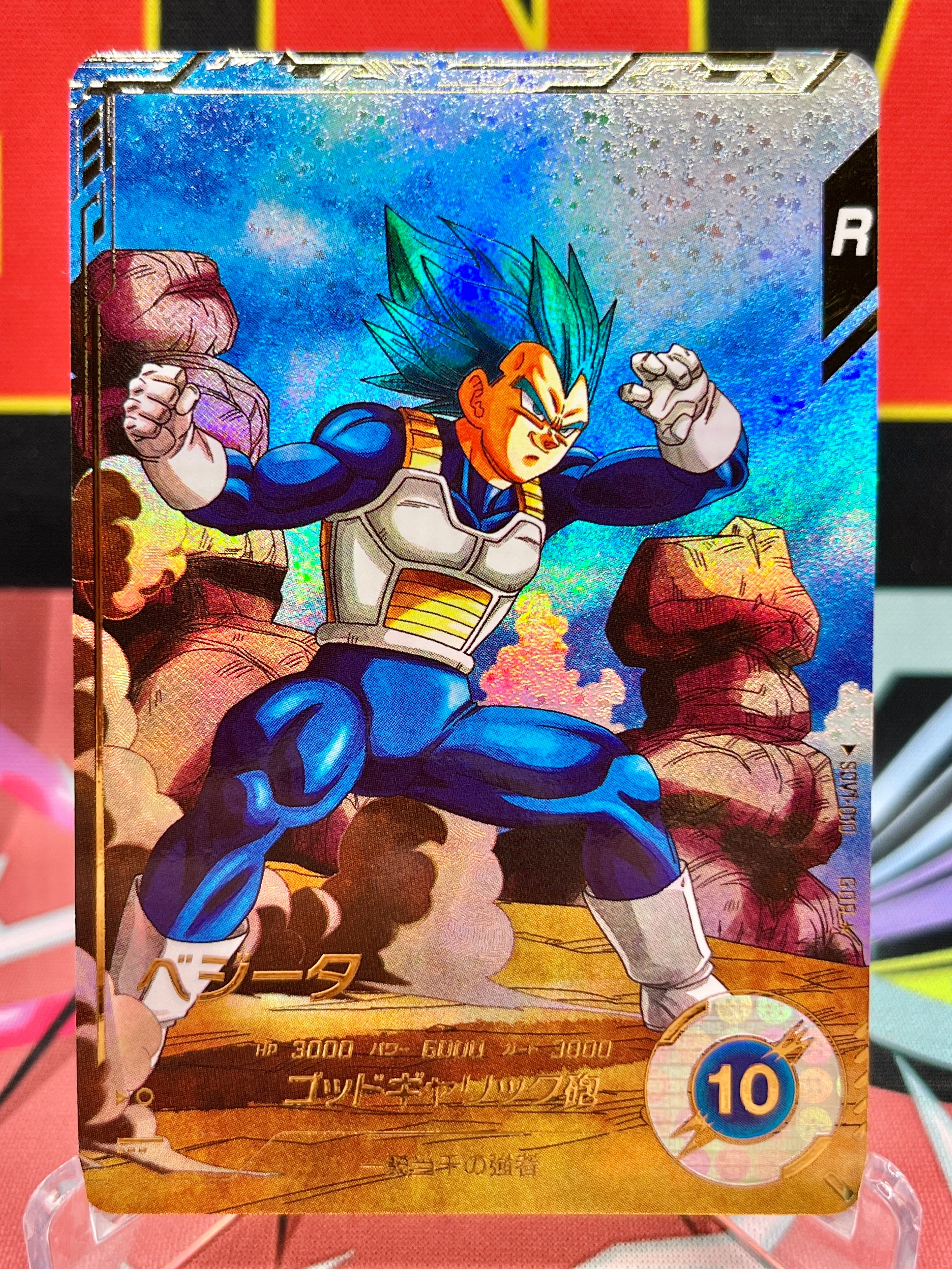 SDV1-010☆ Vegeta GDR☆ [Parallel Variant] (2024)