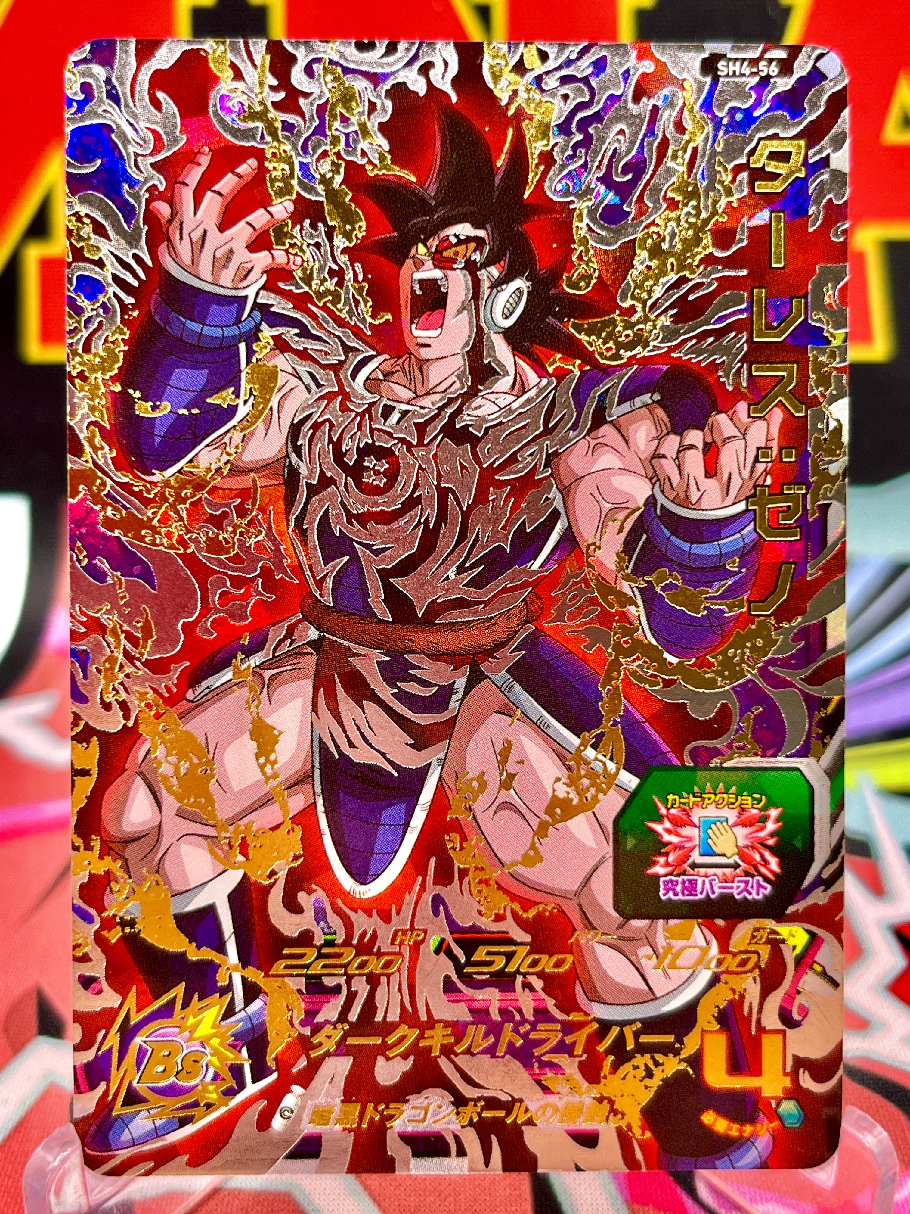 SH4-56 Turles: Xeno UR (2017)