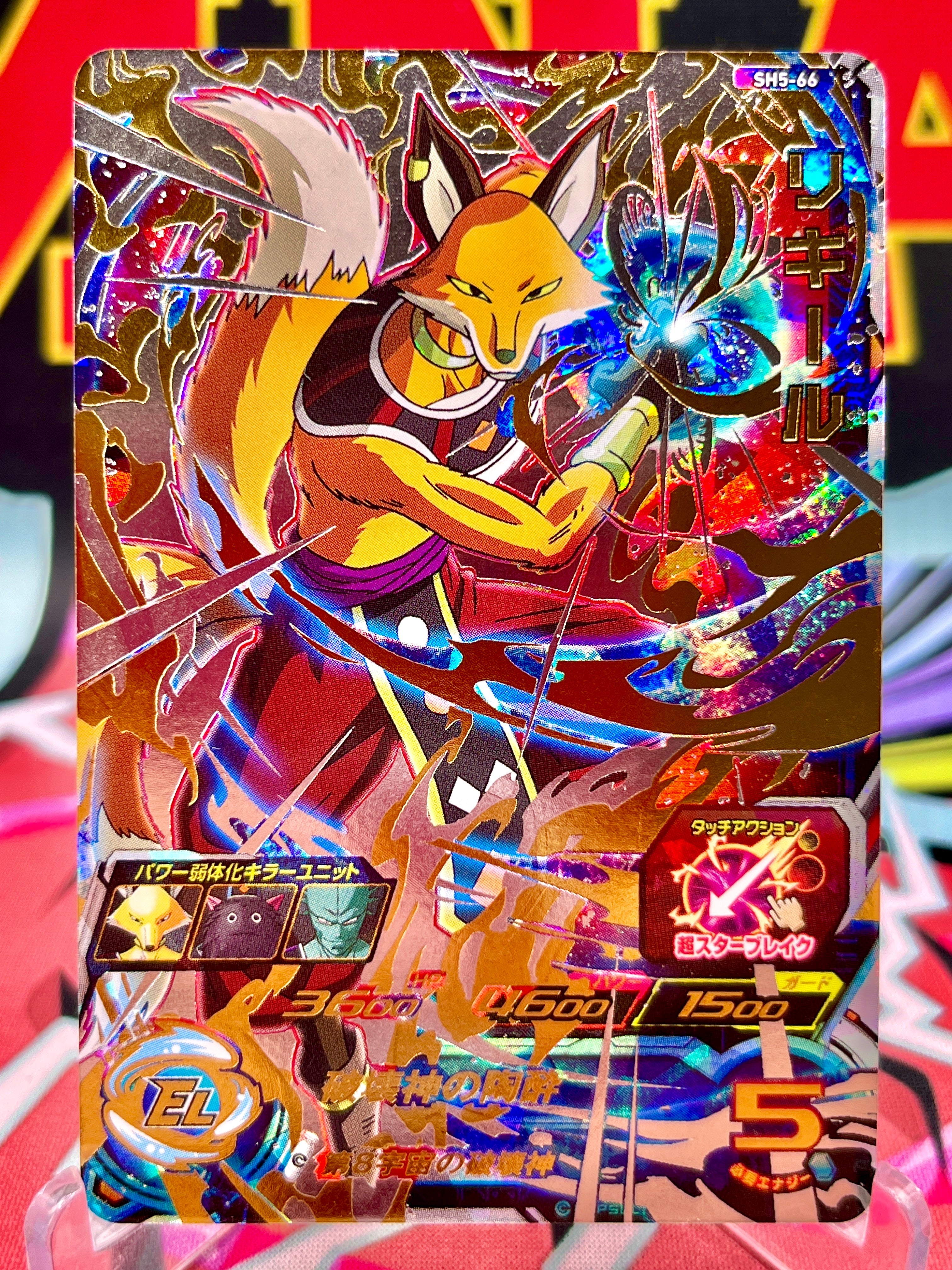 SH5-66 Liquiir UR (2017)