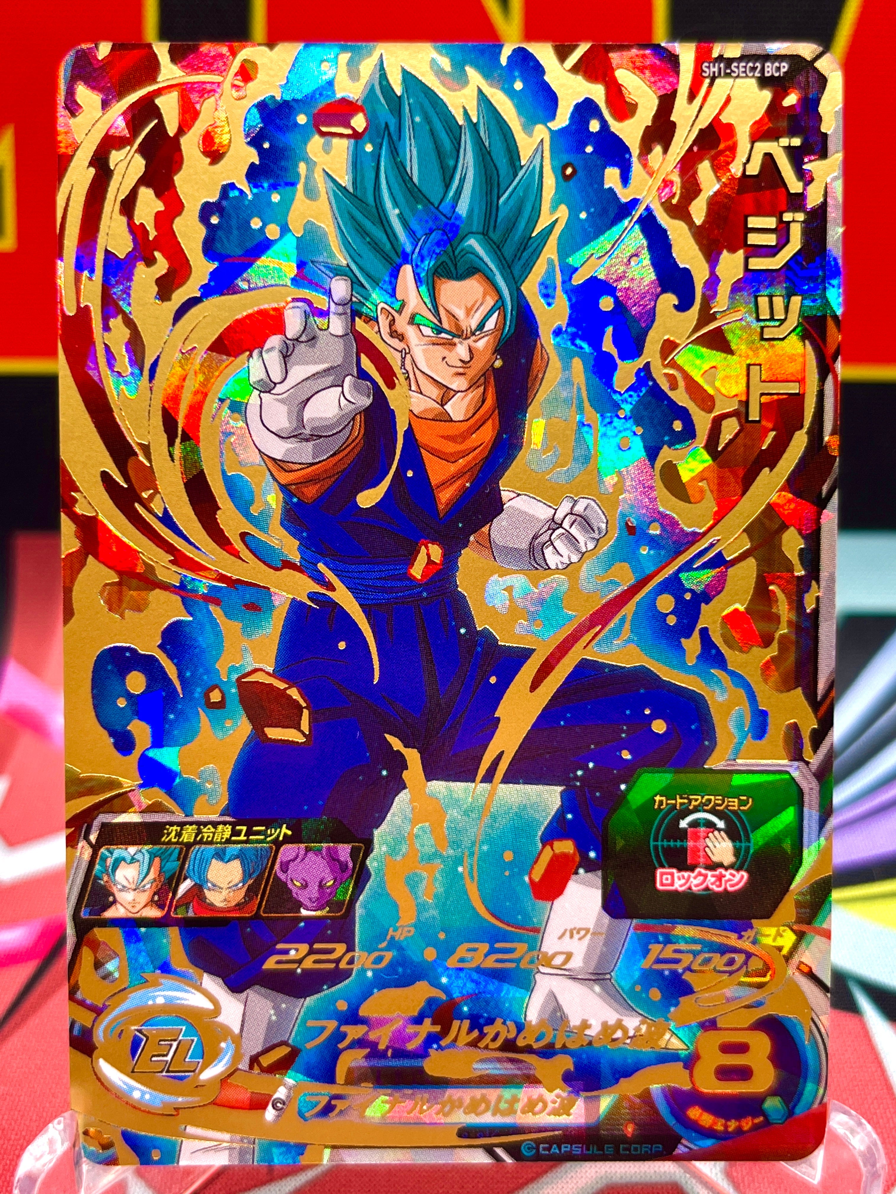 スーパードラゴンボールヒーローズ SH1-SEC2 ベジット⑨ スーパー