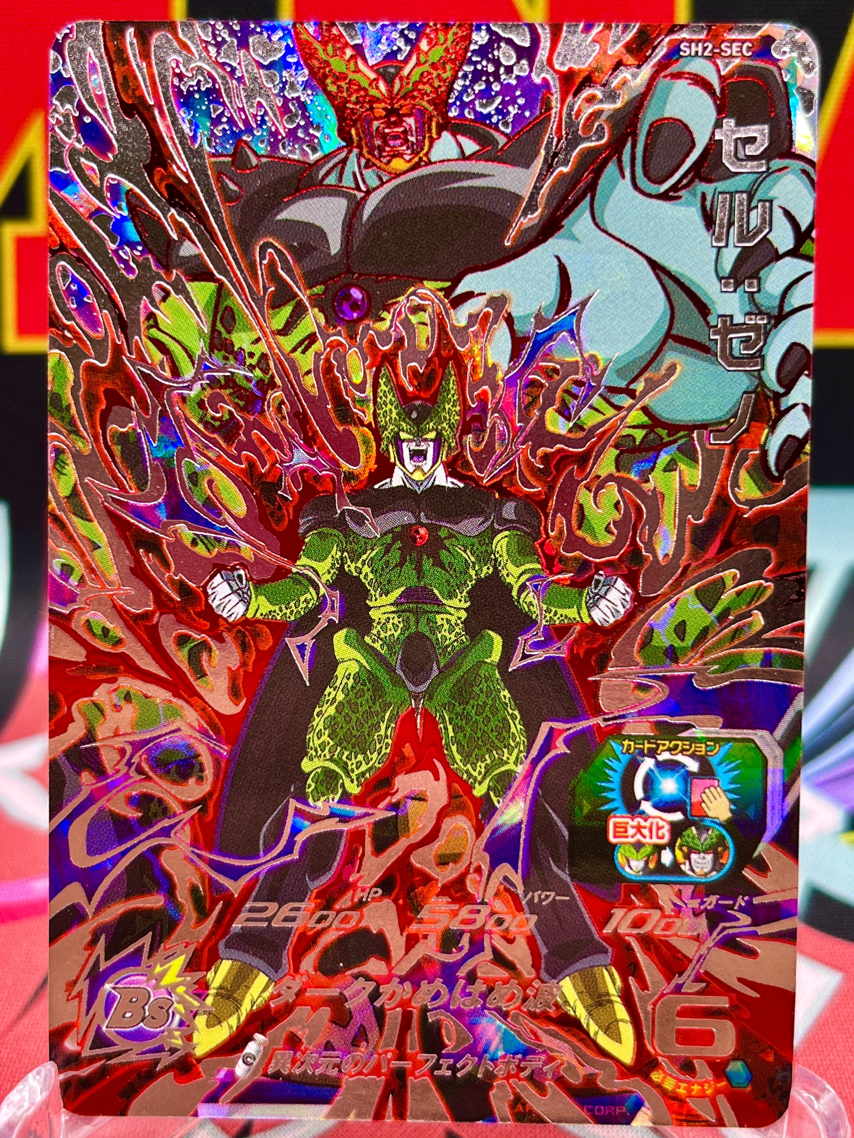 SH2-SEC Cell: Xeno (2017)