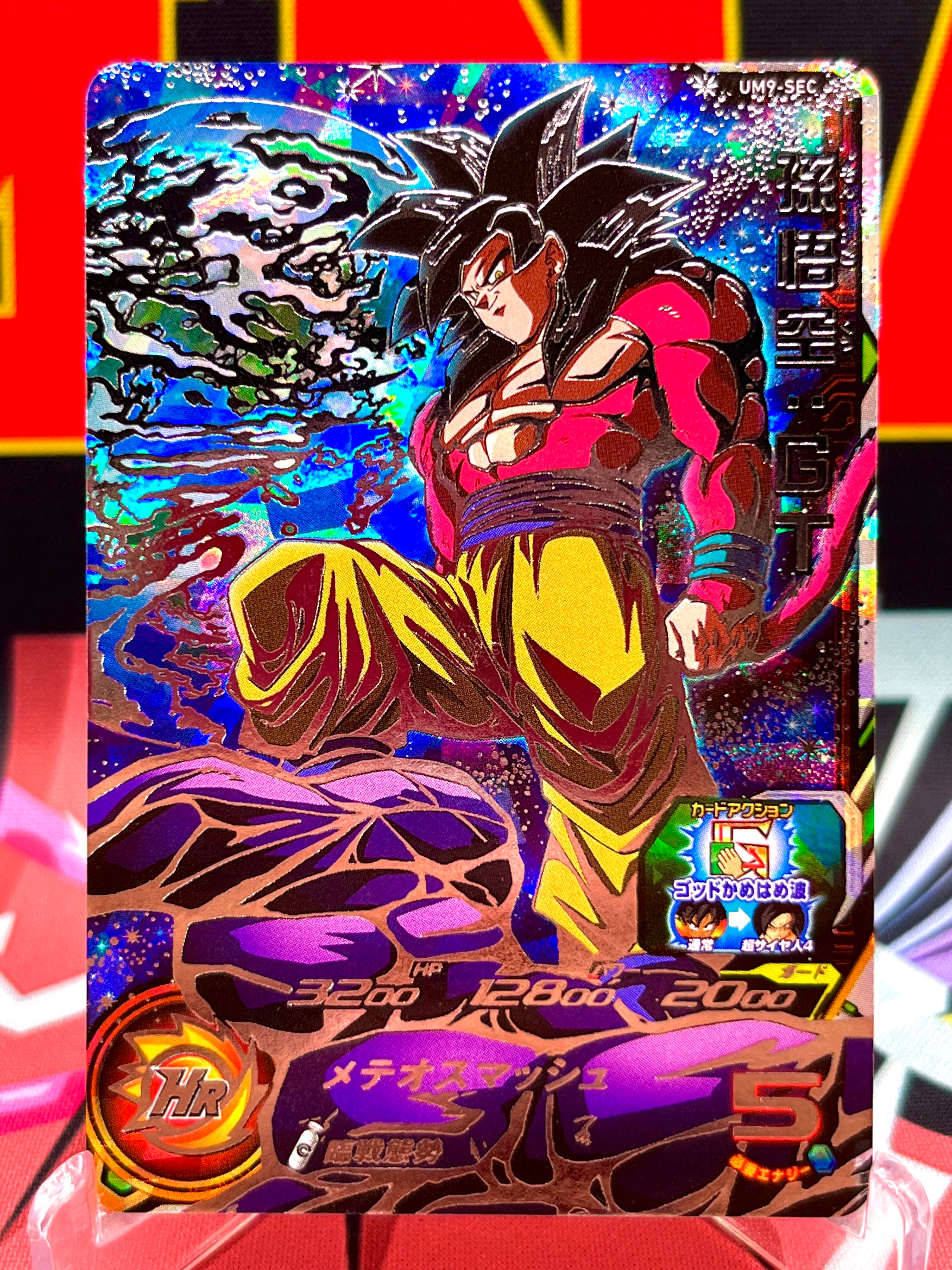 UM9-SEC Son Goku: GT (2019)