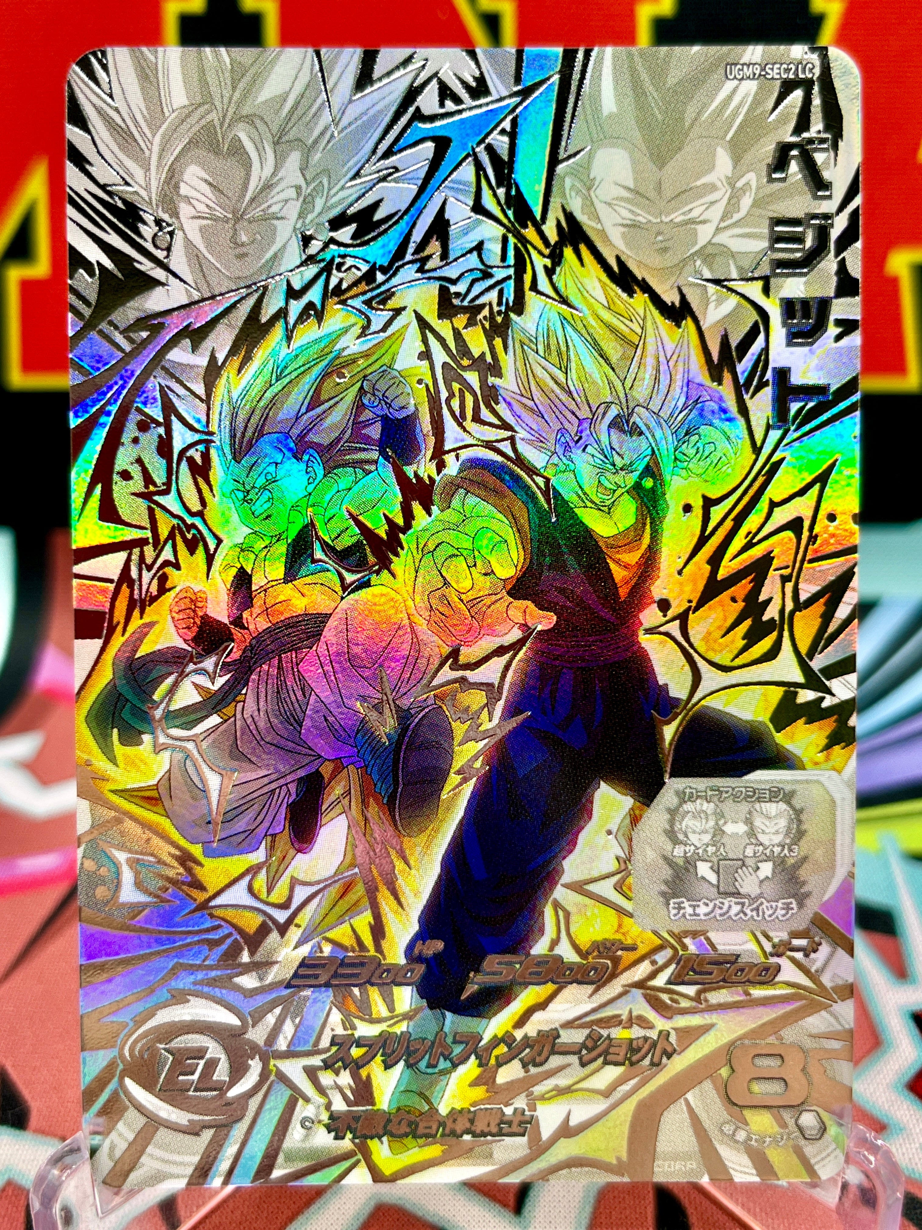 スーパードラゴンボールヒーローズ UGM9-SEC2 LC ベジット PSA10