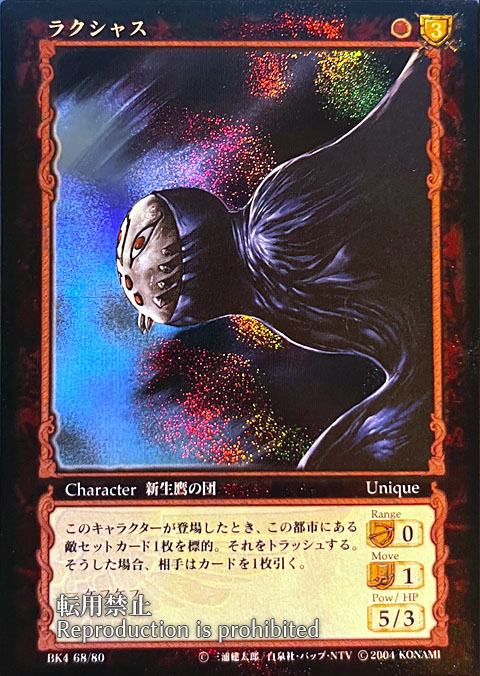 ベルセルク tcg BK4 29/80 髑髏の騎士 レアカード ベルセルク tcg BK4