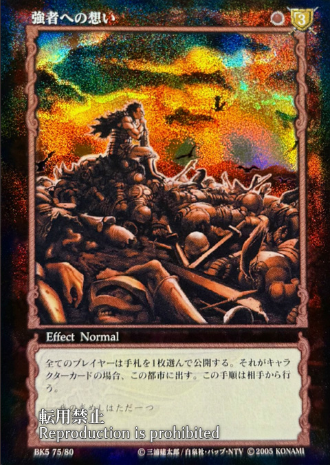 ベルセルクTCG BK5 75強者への想い パラレルレア ベルセルク TCG