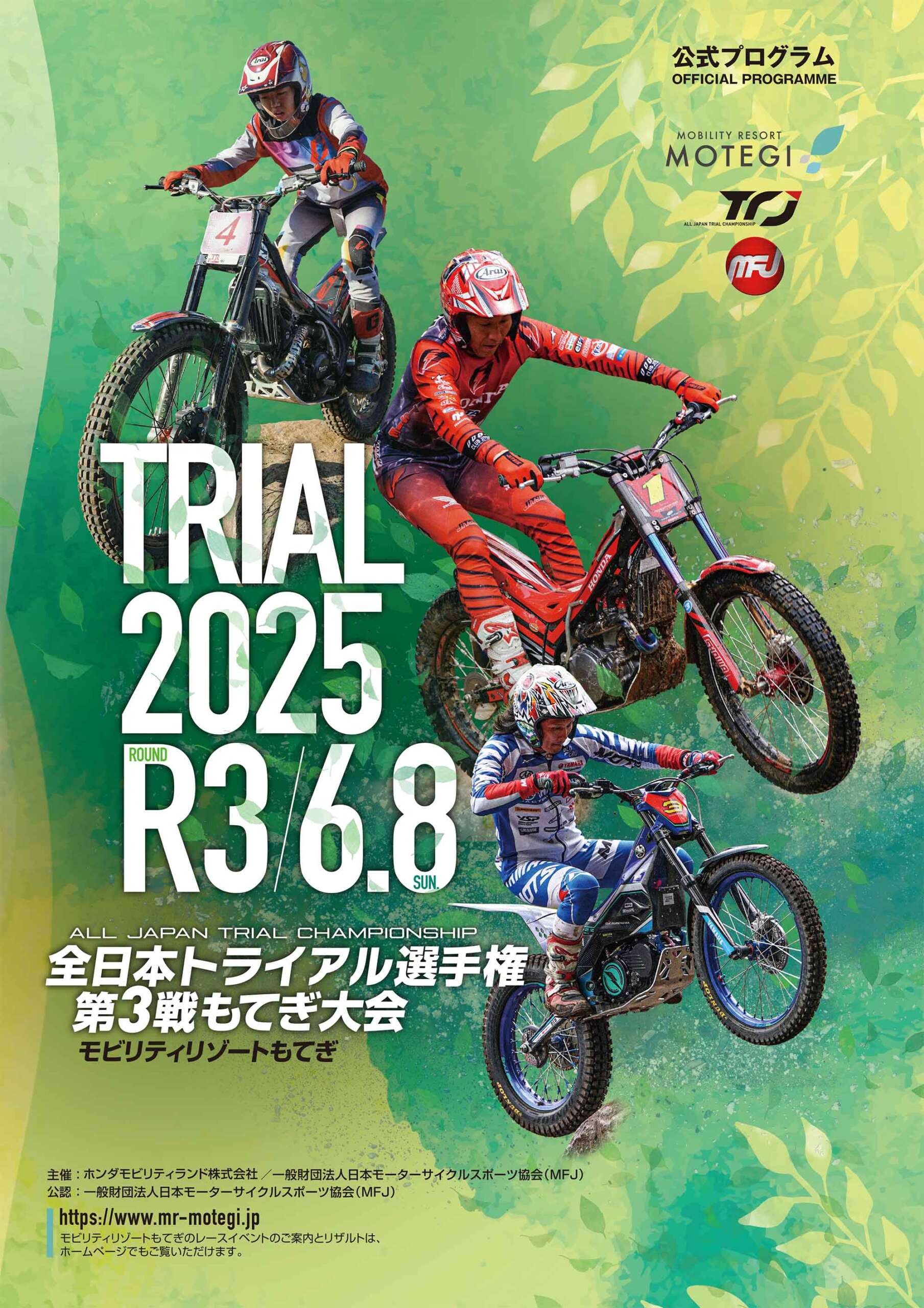 日本選手権 2024 2期 優勝プロモ 日本選手権 2024 ショップ予選 2期