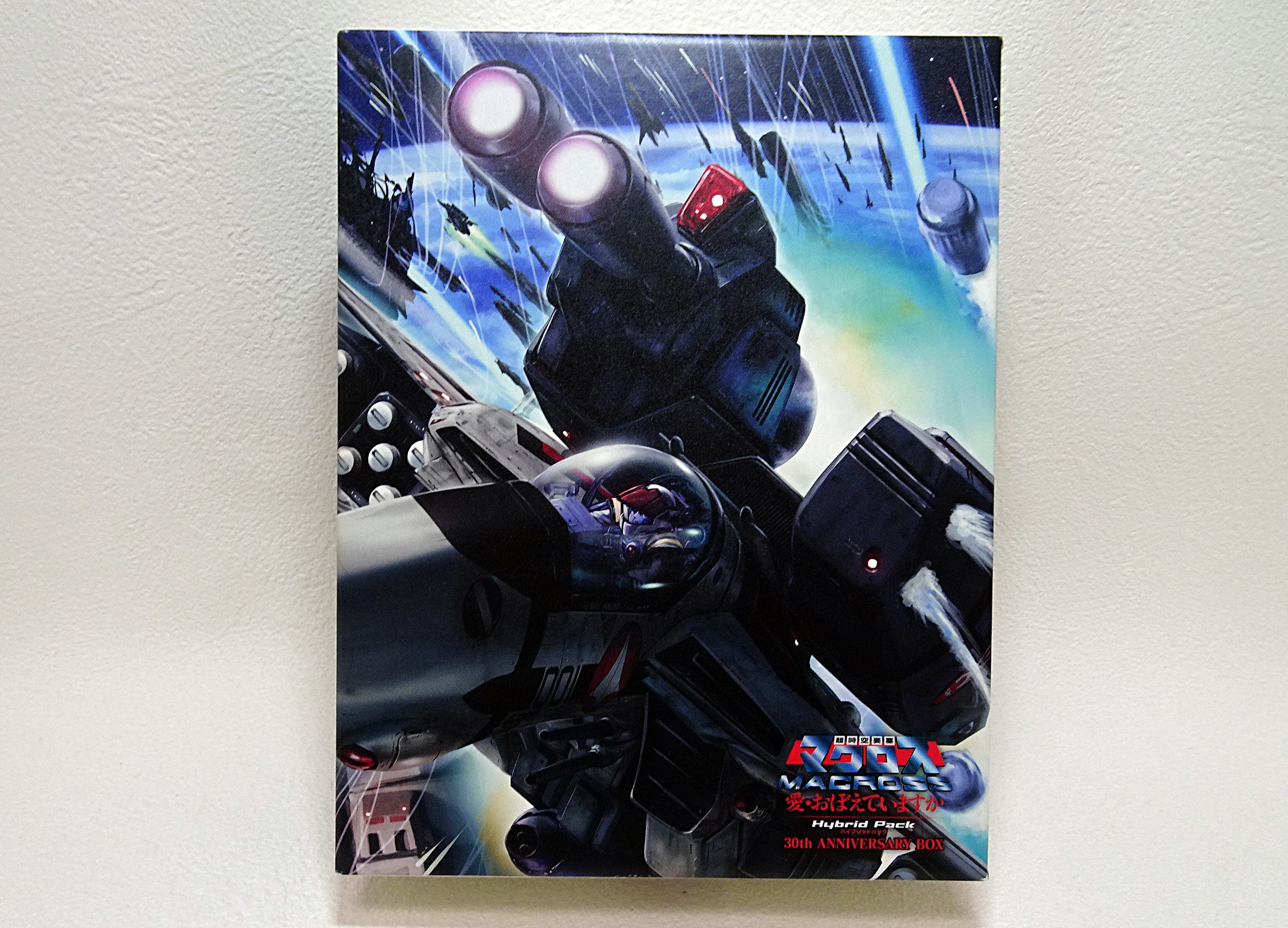 超時空要塞マクロス ～愛・おぼえていますか～ Hybrid Pack 「30周年