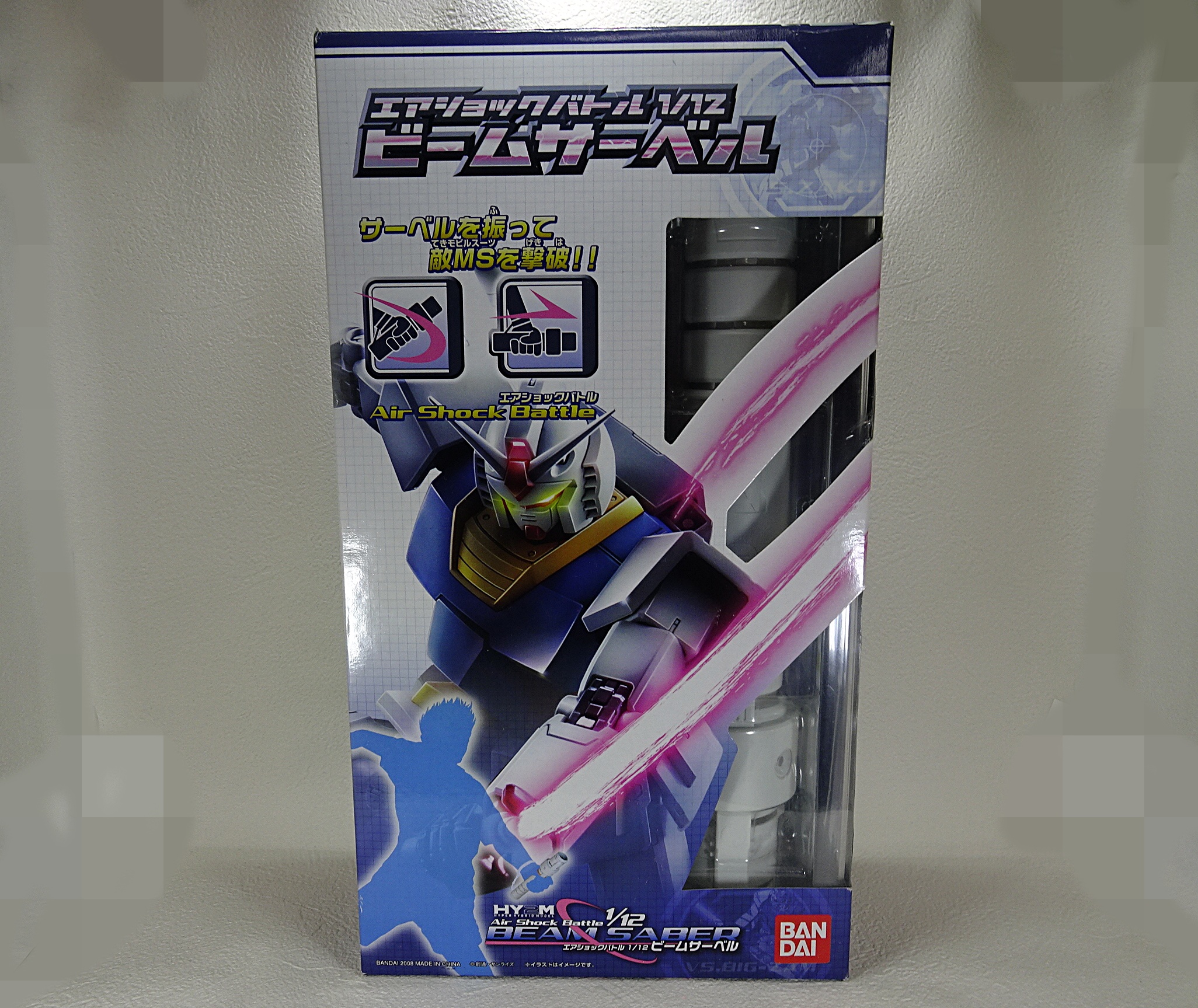 エアショックバトル 1/12 ビームサーベル | ガンダム中心で気ままに