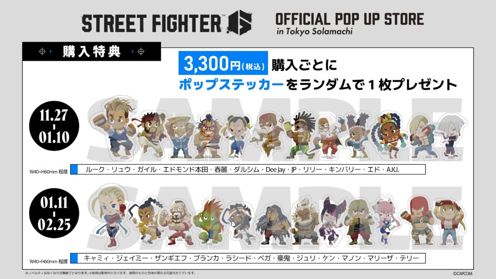 STREET FIGHTER 6 OFFICIAL POP UP STORE by GRAPHT in 東京ソラマチ