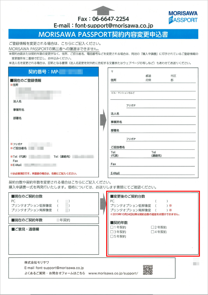 台数を減らす更新 – Home