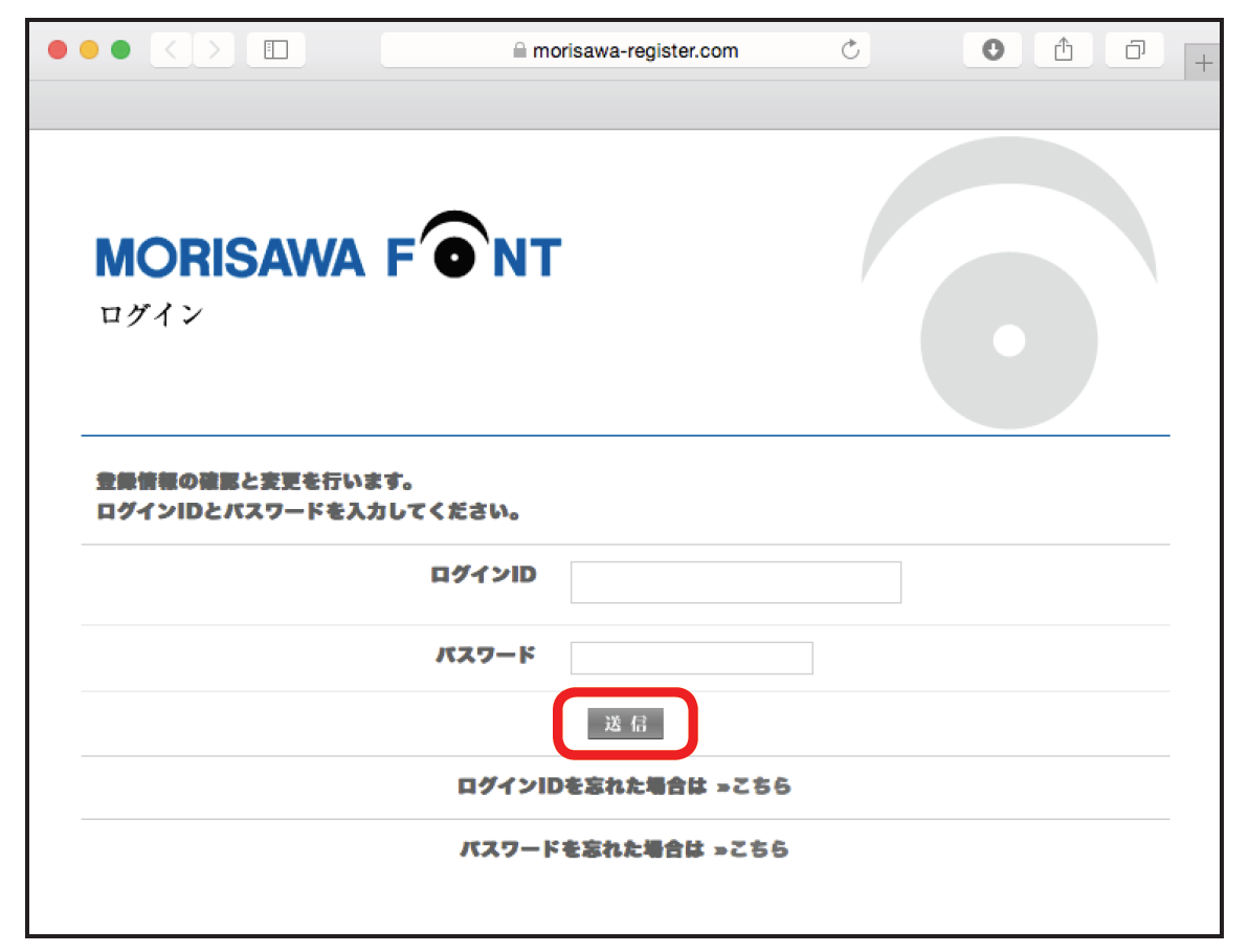 どのPCにインストールしたかを確認できますか？ – Home