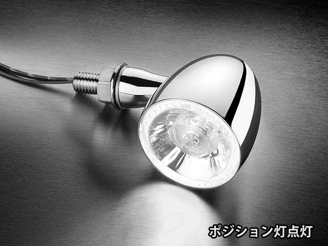 ケラーマン(Kellermann) Bullet 1000 PL ウインカー フロント用