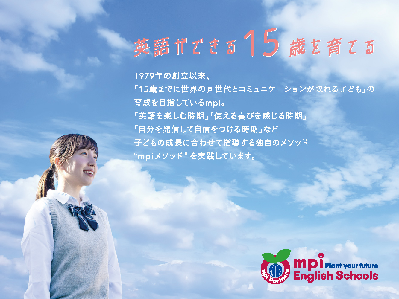 エー・トゥ・ザ・ワールド