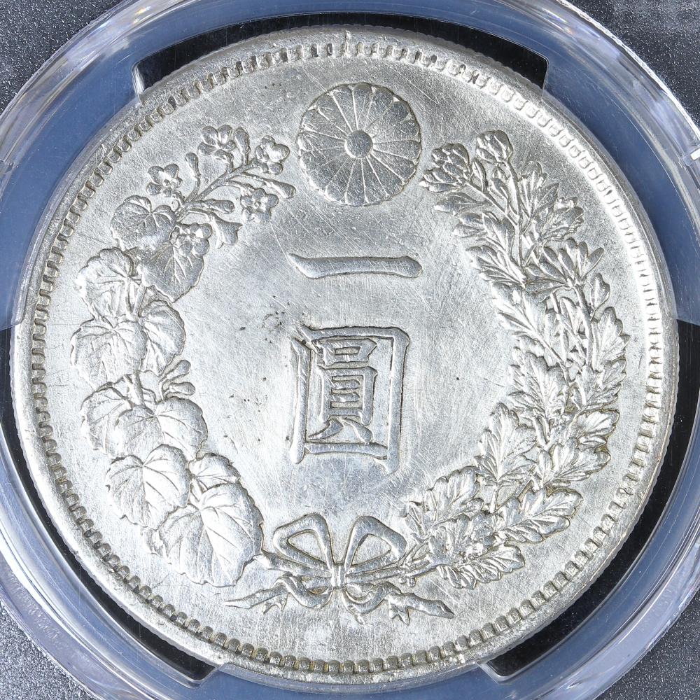 新1円銀貨（大型）明治11年（1878）浅彫 PCGS Repaired-XF Detail