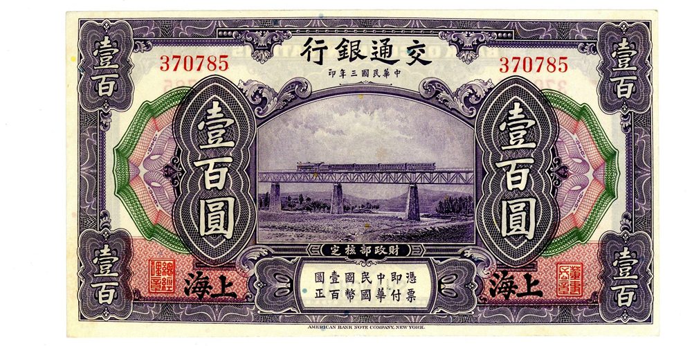 本日限り値下げ！旧中国紙幣 500元紙幣 3枚セット 中華民国 台湾 台湾