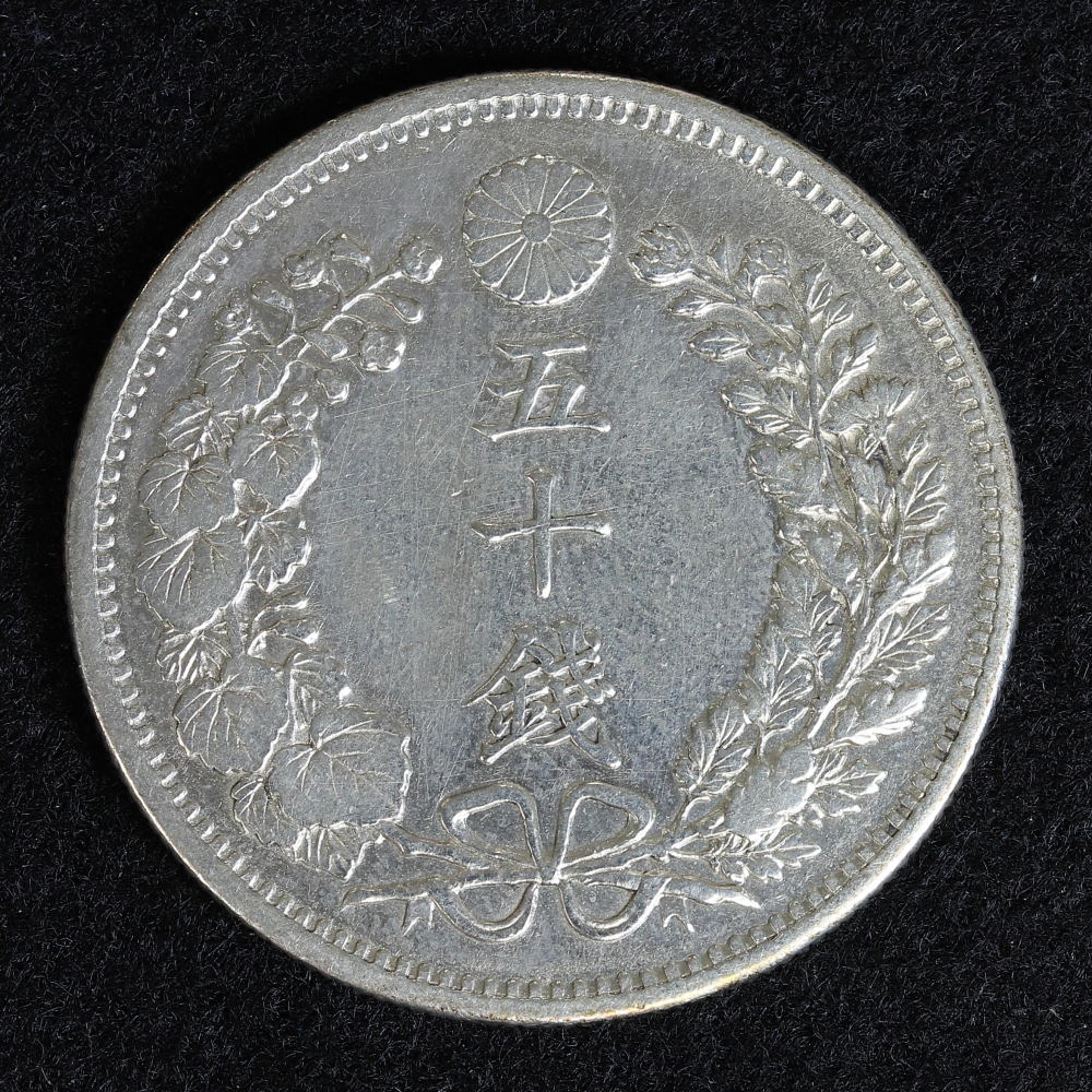 C373 明治35年 竜50銭銀貨(凹リボン) 竜50銭銀貨 明治35年（1902）平