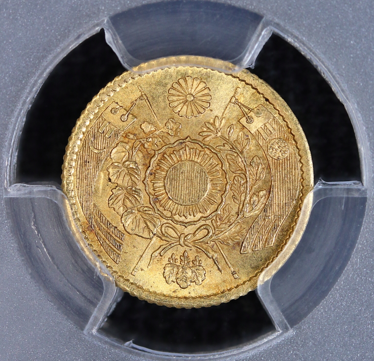 PCGS MS64 旧1円金貨 明治4年（1871）前期 | ミスターコインズ