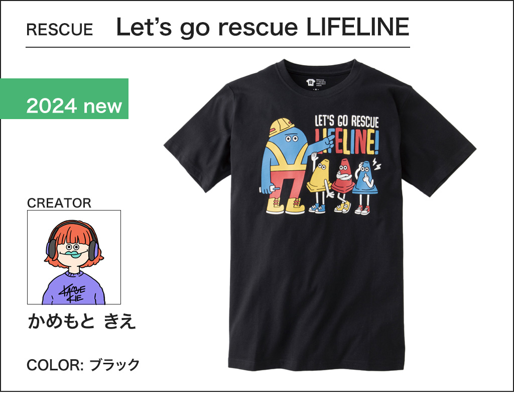 レスキューTシャツプロジェクト2024 ｜ ミスターマックスオンラインストア