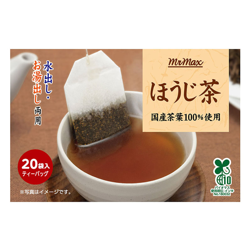 国産ほうじ茶ティーバッグ ｜ ミスターマックスオンラインストア