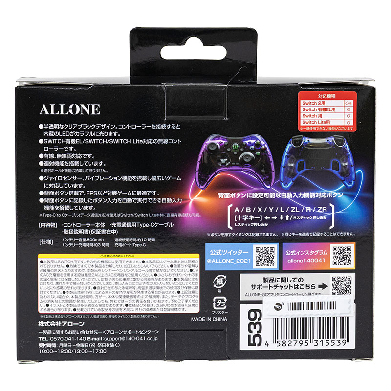 Switch2用ワイヤレスネオンコントローラー クリアブラック ALG-NS2WNEC