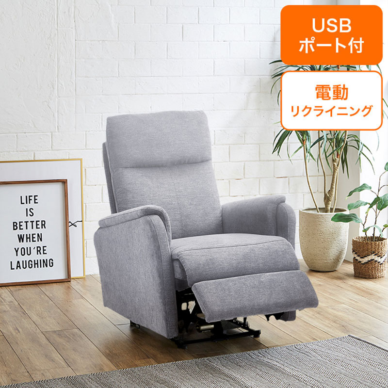 □1人掛け電動リクライニングソファ 幅76×奥行90×高さ101cm グレー