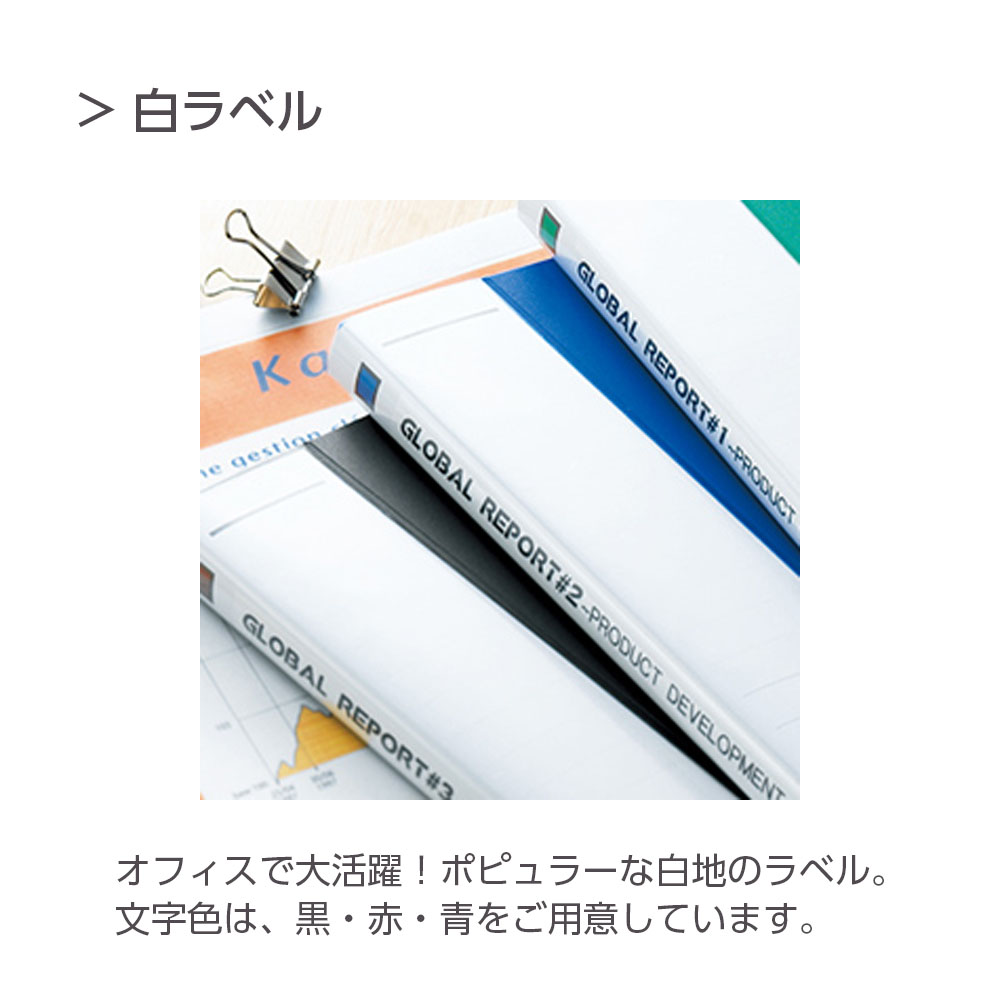 テプラPRO専用テープ 白ラベル 幅9mm ｜ ミスターマックスオンラインストア