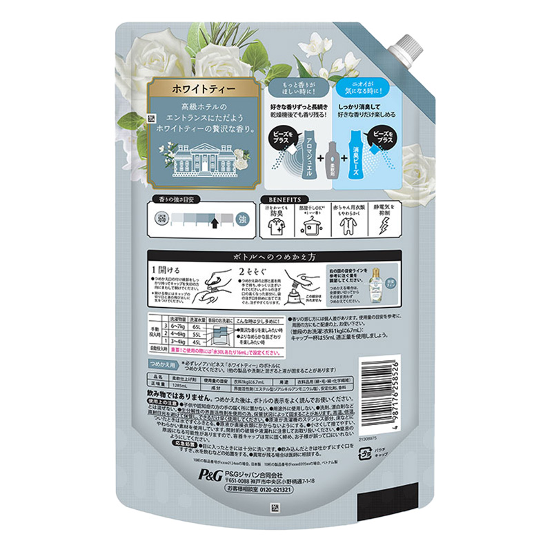 レノアハピネス 夢ふわタッチ 柔軟剤 ホワイトティー 詰替 超特大