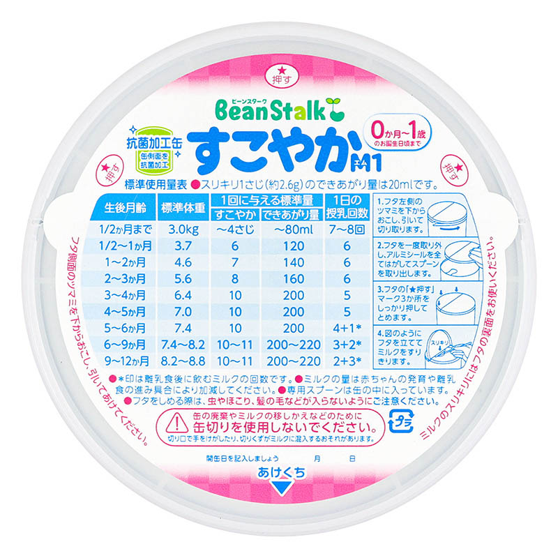 すこやかM1 大缶 800g×2缶パック ｜ ミスターマックスオンラインストア