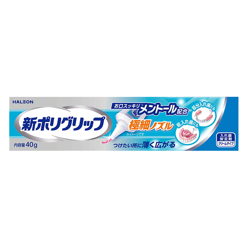 新ポリグリップ 極細ノズル メントール配合 クリームタイプ 40g