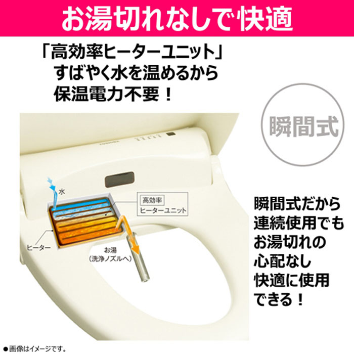 温水洗浄便座 (瞬間式) SCS-S300 アイボリー ｜ ミスターマックス