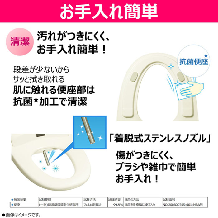 温水洗浄便座 (瞬間式) SCS-S300 アイボリー ｜ ミスターマックス