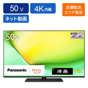 テレビ・オーディオ テレビの商品一覧 ｜ ミスターマックスオンライン
