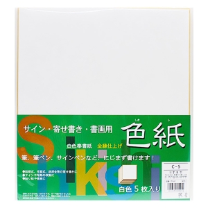 手良子大色紙サイン用 ｜ ミスターマックスオンラインストア