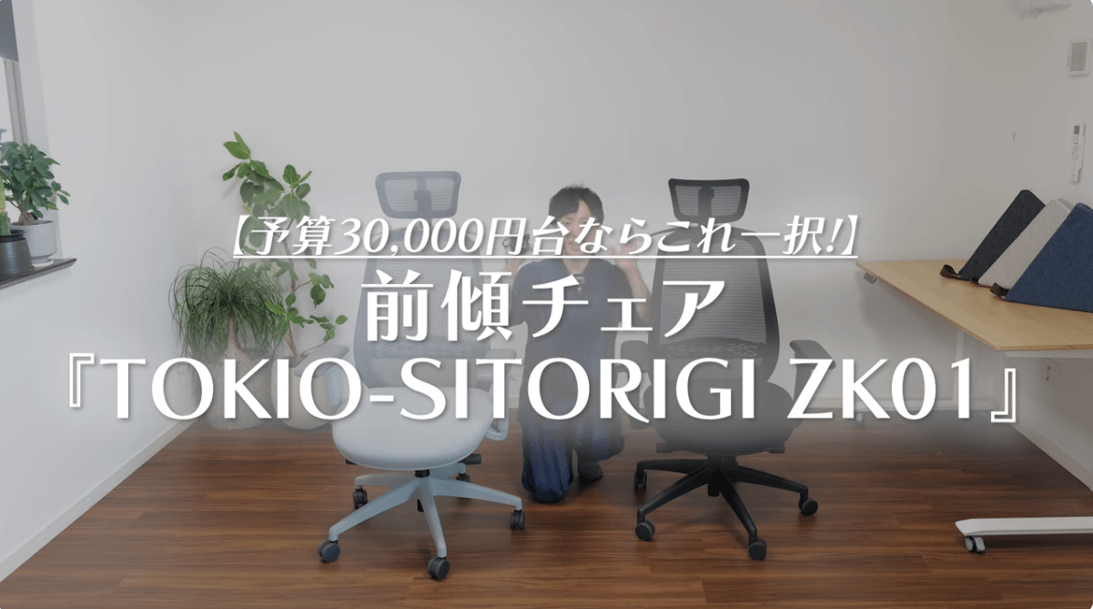 隙のない一脚】TOKIO-SITORIGI ZK01（ZENKEI）を徹底レビュー！性能や