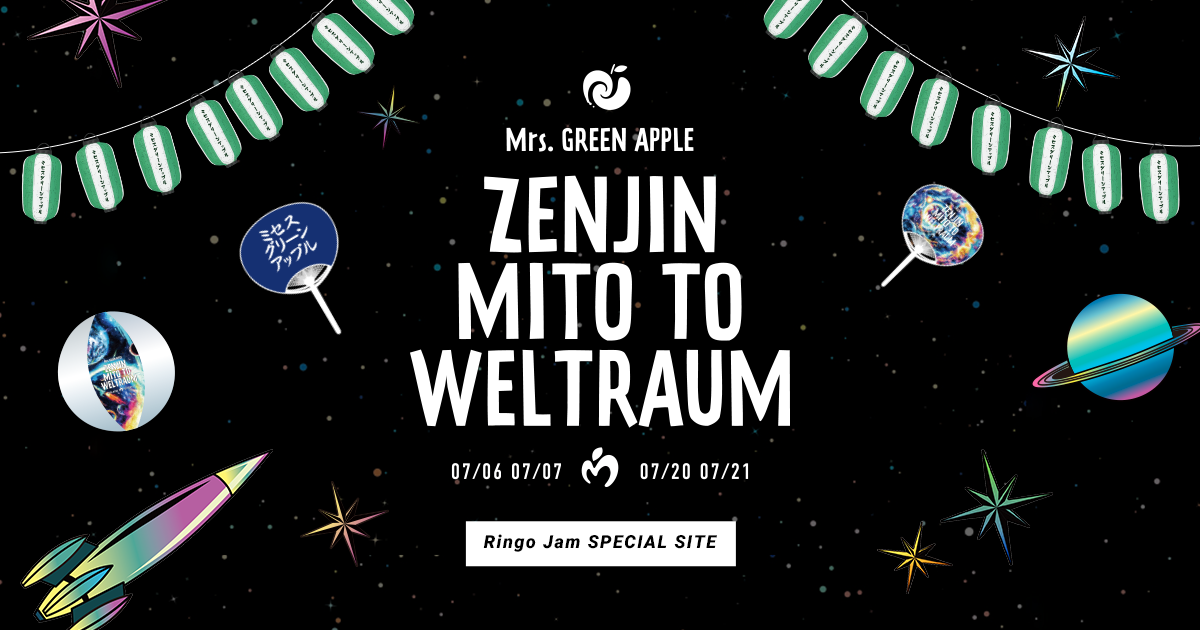 Mrs. GREEN APPLE「ゼンジン未到とヴェルトラウム～銘銘編～」FC施策