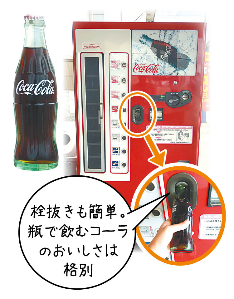 楽しい！懐かしい！「おもしろ自販機」 | リビング岡山Web