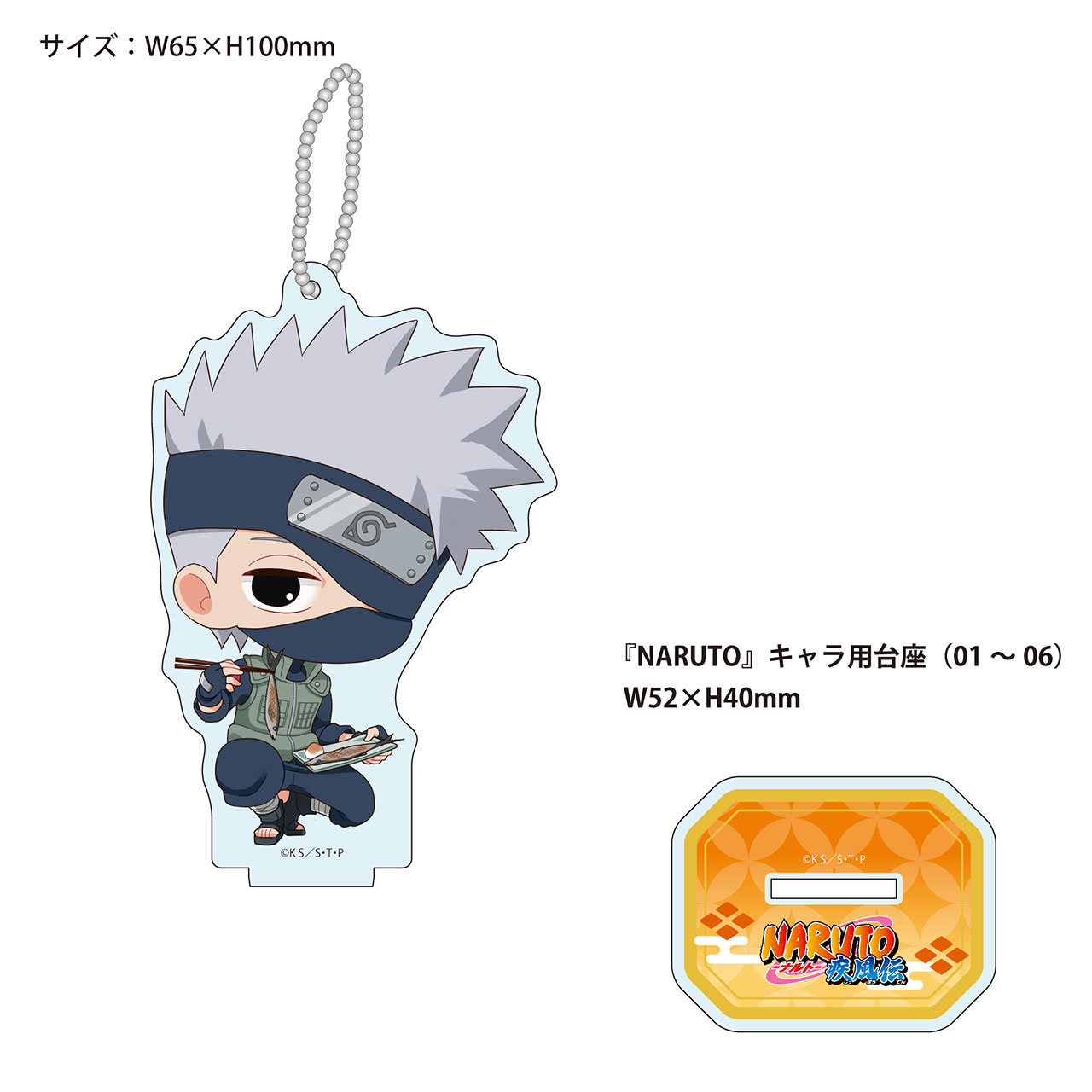 NARUTO-ナルト- 疾風伝よりアクリルスタンド登場!! │ エムズファクトリー